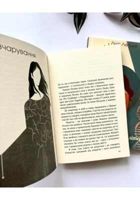 Заручник трьох літер